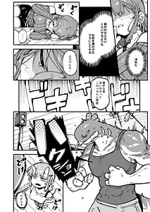 Page 7: 006.jpg | Watashi ni Konna Kuchi Kiite Oya Gatcha Shippai shita no ka Lv.2 | View Page!