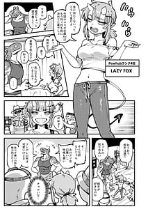 Page 8: 007.jpg | Watashi ni Konna Kuchi Kiite Oya Gatcha Shippai shita no ka Lv.2 | View Page!