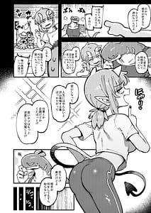 Page 9: 008.jpg | Watashi ni Konna Kuchi Kiite Oya Gatcha Shippai shita no ka Lv.2 | View Page!