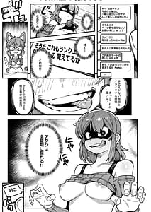 Page 12: 011.jpg | Watashi ni Konna Kuchi Kiite Oya Gatcha Shippai shita no ka Lv.2 | View Page!