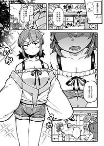 Page 13: 012.jpg | Watashi ni Konna Kuchi Kiite Oya Gatcha Shippai shita no ka Lv.2 | View Page!