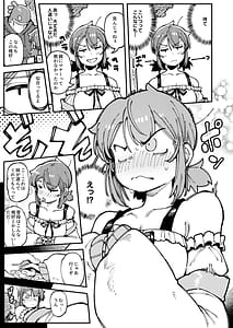 Page 14: 013.jpg | Watashi ni Konna Kuchi Kiite Oya Gatcha Shippai shita no ka Lv.2 | View Page!
