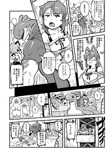Page 15: 014.jpg | Watashi ni Konna Kuchi Kiite Oya Gatcha Shippai shita no ka Lv.2 | View Page!