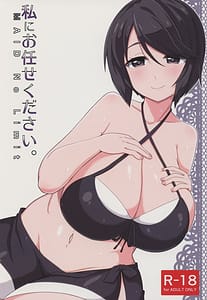 Page 1: 000.jpg | Watashi ni Omakase Kudasai. MAID No Limit | View Page!