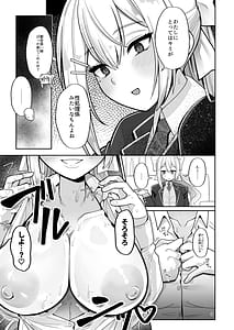 Page 9: 008.jpg | Watashi ni Totte wa Kimi ga Seishori Gakari Nanya kara | View Page!