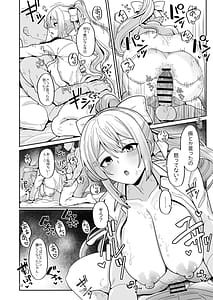 Page 12: 011.jpg | Watashi ni Totte wa Kimi ga Seishori Gakari Nanya kara | View Page!