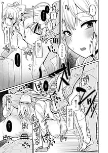 Page 13: 012.jpg | Watashi ni Totte wa Kimi ga Seishori Gakari Nanya kara | View Page!