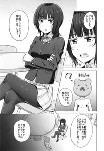Page 5: 004.jpg | Watashi ni Yume chu | View Page!