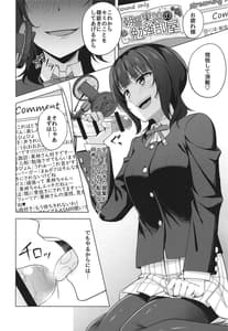 Page 6: 005.jpg | Watashi ni Yume chu | View Page!