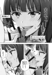 Page 7: 006.jpg | Watashi ni Yume chu | View Page!