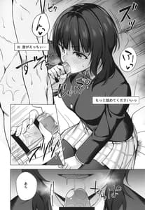 Page 8: 007.jpg | Watashi ni Yume chu | View Page!