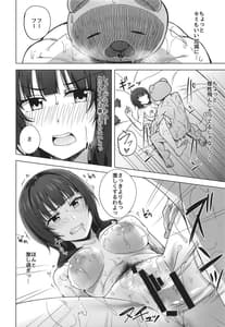 Page 16: 015.jpg | Watashi ni Yume chu | View Page!