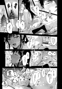 Page 10: 009.jpg | Watashi ni wa Oji-san Shika Inai -Chuuhen | View Page!