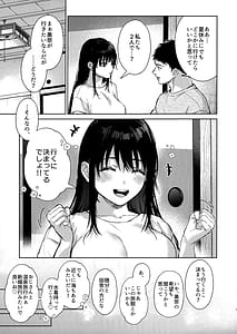 Page 6: 005.jpg | Watashi ni wa Oji-san Shika Inai Kouhen | View Page!