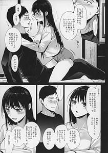 Page 11: 010.jpg | Watashi ni wa Oji-san Shika Inai Vol.1 | View Page!