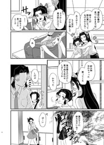 Page 4: 003.jpg | Watashi no Alpha | View Page!