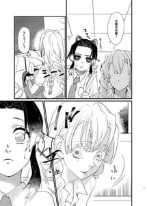 Page 7: 006.jpg | Watashi no Alpha | View Page!