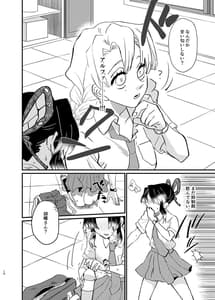 Page 10: 009.jpg | Watashi no Alpha | View Page!