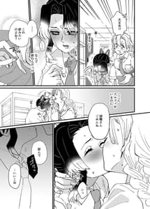 Page 11: 010.jpg | Watashi no Alpha | View Page!