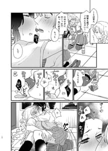 Page 12: 011.jpg | Watashi no Alpha | View Page!