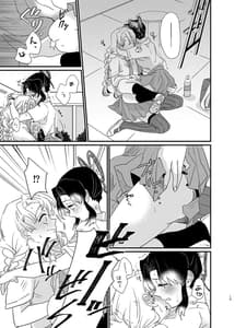 Page 13: 012.jpg | Watashi no Alpha | View Page!