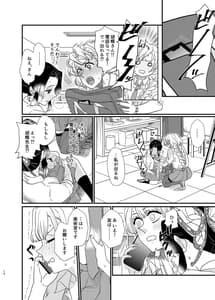 Page 14: 013.jpg | Watashi no Alpha | View Page!