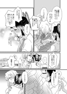 Page 15: 014.jpg | Watashi no Alpha | View Page!