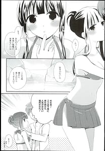 Page 5: 004.jpg | Watashi no Cinderella -Kurokawa Chiaki Sairokushuu | View Page!