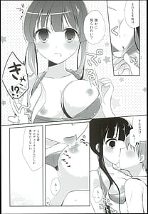 Page 6: 005.jpg | Watashi no Cinderella -Kurokawa Chiaki Sairokushuu | View Page!