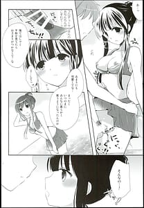 Page 8: 007.jpg | Watashi no Cinderella -Kurokawa Chiaki Sairokushuu | View Page!
