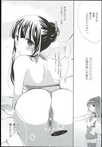 Page 9: 008.jpg | Watashi no Cinderella -Kurokawa Chiaki Sairokushuu | View Page!