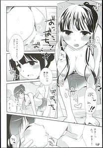Page 10: 009.jpg | Watashi no Cinderella -Kurokawa Chiaki Sairokushuu | View Page!
