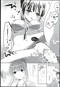 Page 11: 010.jpg | Watashi no Cinderella -Kurokawa Chiaki Sairokushuu | View Page!
