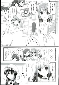 Page 13: 012.jpg | Watashi no Cinderella -Kurokawa Chiaki Sairokushuu | View Page!