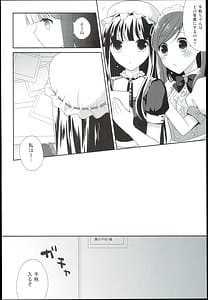 Page 14: 013.jpg | Watashi no Cinderella -Kurokawa Chiaki Sairokushuu | View Page!