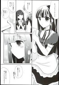 Page 15: 014.jpg | Watashi no Cinderella -Kurokawa Chiaki Sairokushuu | View Page!