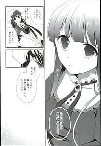Page 16: 015.jpg | Watashi no Cinderella -Kurokawa Chiaki Sairokushuu | View Page!