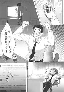 Page 2: 001.jpg | Watashi no Do-M Uraaka Onna S-chan | View Page!