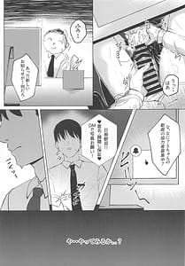 Page 4: 003.jpg | Watashi no Do-M Uraaka Onna S-chan | View Page!