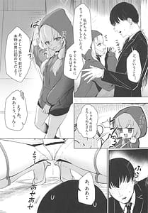 Page 6: 005.jpg | Watashi no Do-M Uraaka Onna S-chan | View Page!