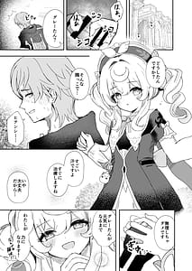 Page 3: 002.jpg | Watashi no Gray-tan | View Page!