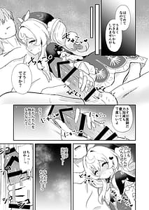 Page 5: 004.jpg | Watashi no Gray-tan | View Page!