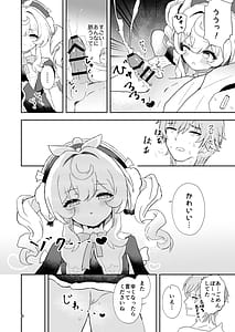 Page 6: 005.jpg | Watashi no Gray-tan | View Page!