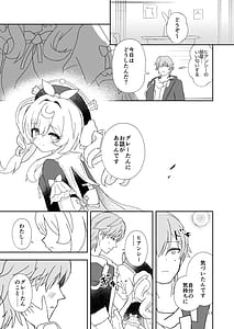 Page 11: 010.jpg | Watashi no Gray-tan | View Page!