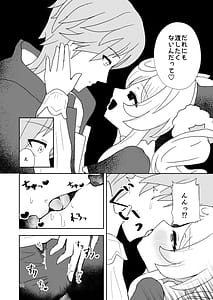 Page 12: 011.jpg | Watashi no Gray-tan | View Page!