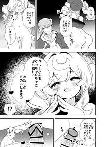 Page 13: 012.jpg | Watashi no Gray-tan | View Page!