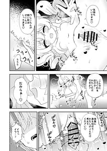 Page 16: 015.jpg | Watashi no Gray-tan | View Page!