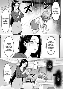Page 6: 005.jpg | Watashi no Haizoku Saki wa Seishori-ka 2 Natsu no Shain Ryokou Hen | View Page!