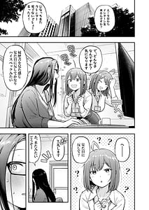 Page 5: 004.jpg | Watashi no Haizokusaki wa Seishori-ka 3 Gyaru na Intern-sei Hen | View Page!
