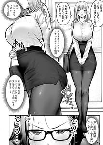 Page 6: 005.jpg | Watashi no Haizokusaki wa Seishori-ka 3 Gyaru na Intern-sei Hen | View Page!